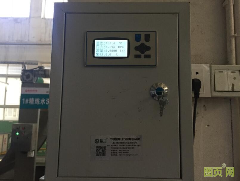 水洗廠蒸汽流量計