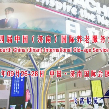 2022全國老博會/無障礙設施展/遠程