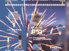 凱躍（天津）測(cè)控技術(shù)有限公司 總經(jīng)理 李建飛 2023年新春寄語
