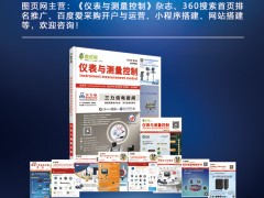 專業展會宣傳