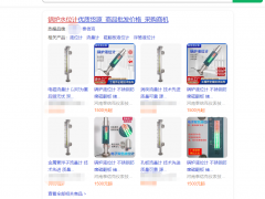 河南泰信克儀表技術-開通了360采購會員 20個關鍵詞展現360首頁