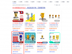 百度愛采購開戶運營，可以優化上百關鍵詞搜索首頁展現