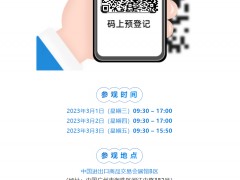 倒計時3天！「SIAF2023廣州自動化展」重磅來襲！