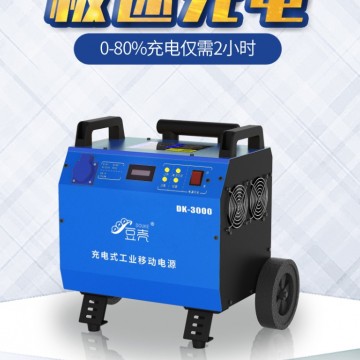 充電式工業(yè)移動電源DK-3000