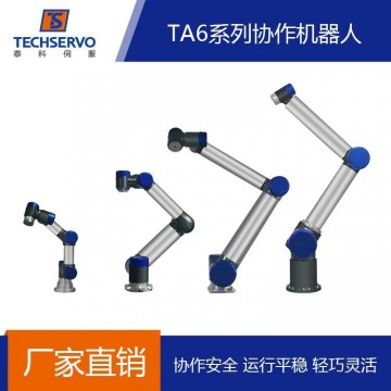 深圳泰科智能TA6系列關節型協作機器