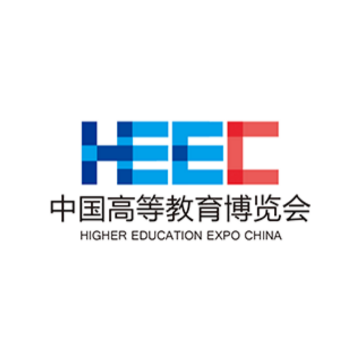 第60屆中國高等教育博覽會（2023.青