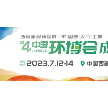 2024第25屆中國環博會上海展