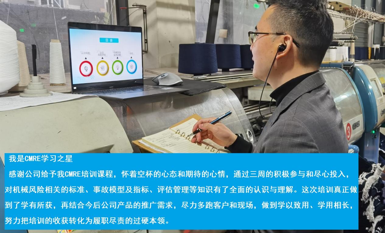 上海辰竹聯合TüV南德首屆CMRE課程順利結業