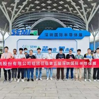 2024第六屆深圳國際半導(dǎo)體技術(shù)暨應(yīng)用展覽會SEMI-e