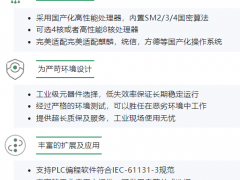 集智達(dá)提供國(guó)產(chǎn)X86架構(gòu)全系列工控板卡及定制化服務(wù)