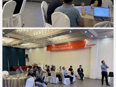 2023年中國奧托尼克斯西部大區代理商交流會圓滿成功！