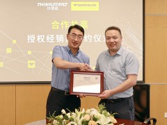 圖爾克與行芝達簽署戰(zhàn)略合作