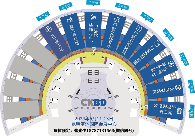 2024第14屆云南建博會展館分布圖.jpg