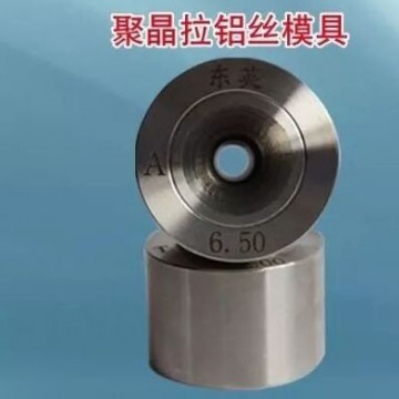 聚晶拉鋁絲模具廠家,聚晶電纜緊壓模