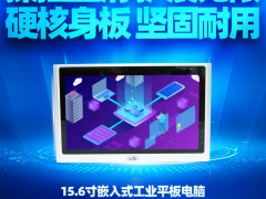 應用案例|獲客戶一致好評，研祥智能W15護航汽車產線MES系統！