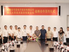 大華股份與安可信達(dá)成戰(zhàn)略合作，攜手探索安全監(jiān)測(cè)新場(chǎng)景