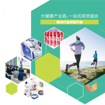 2024健康天然原料展|2024中國(guó)（上海