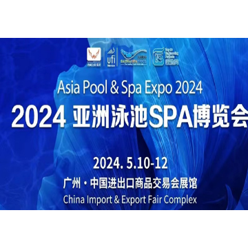 2024第19屆中國(guó)國(guó)際泳池SPA展會(huì)(時(shí)