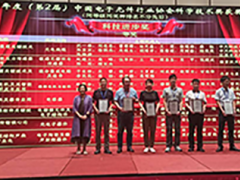 沃天科技榮獲中國電子元件行業協會科技進步獎一等獎