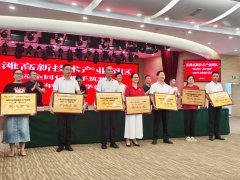 “園企同行，攜手筑夢”——惠科達(dá)儀表榮獲自貢市沿灘高新技術(shù)產(chǎn)業(yè)園區(qū)2023年金秋助學(xué)愛心企業(yè)