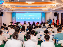 湖南省傳感器產業促進會第一屆三次會員代表大會隆重召開