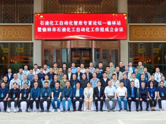 什么會(huì)議吸引100多位儀表專家齊聚塞上江南榆林？