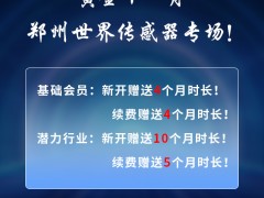 2023年11月全國工業行業展會排期表 詳盡齊全 270多場展會