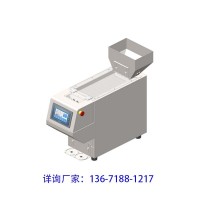 四通道桌面型點(diǎn)數(shù)機(jī)