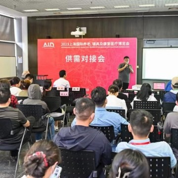 2024AID上海養老展|國際康復輔具展