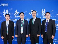 進而同行，鞍鋼集團與博世力士樂簽署《產品服務長期合作協議》