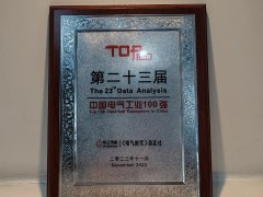 匯川技術蟬聯“中國電氣工業100強”，排名提升5位