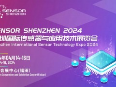 倒計時100天|盛況公布！深圳國際傳感器展高光看點來襲