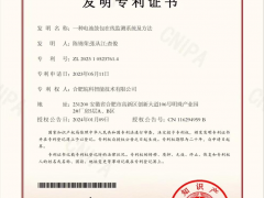 喜報(bào)！合肥皖科智能技術(shù)有限公司獲得一項(xiàng)《一種電池鼓包在線監(jiān)測(cè)系統(tǒng)及方法》發(fā)明專利