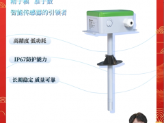 上海模數(shù)儀表有限公司 總經(jīng)理 韓恒超 2024年新春寄語(yǔ)