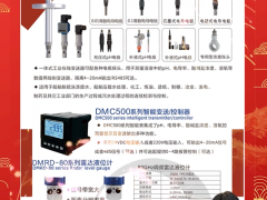 招遠(yuǎn)市大明儀表有限公司 總經(jīng)理 王學(xué)良 2024年 新春寄語(yǔ)