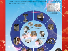 溫州澤鑫管道機(jī)械有限公司 總經(jīng)理 王長(zhǎng)青 2024年新春寄語(yǔ)
