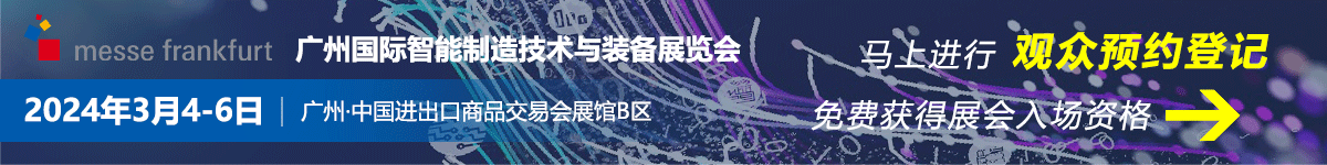 工業自動化展