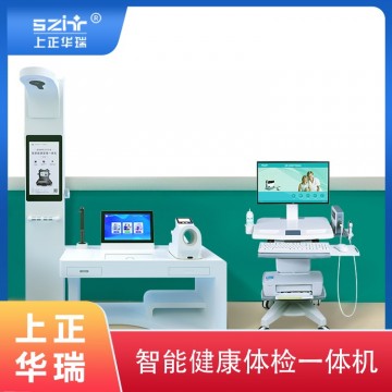 健康小屋體檢設(shè)備/健康體檢一體機/