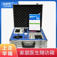 村醫(yī)隨訪包/智能家醫(yī)隨訪箱/家庭醫(yī)生簽約系統(tǒng)-上正華瑞