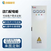 動力配電柜