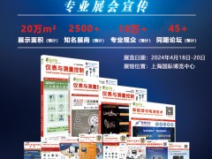 早知道  第25屆中國環(huán)博會在上海舉辦，200多家最新儀表參展商名錄帶展位號 環(huán)博會特刊廣告征訂中