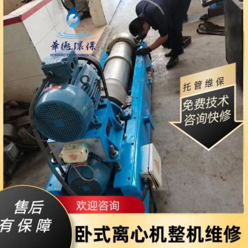 福樂偉臥式螺旋沉降離心機維修差速