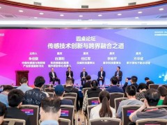 更微型、更融合、更智能，漢威多款“黑科技”傳感器亮相深圳傳感器展，引領(lǐng)行業(yè)新風(fēng)向
