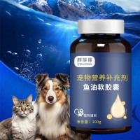 寵物營養補充劑魚油軟膠囊代加工源頭工廠山東皇菴堂