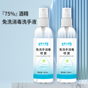 免洗手消毒噴霧OEM貼牌代加工生產山