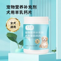寵物乳鈣片片劑代加工源頭工廠山東皇菴堂