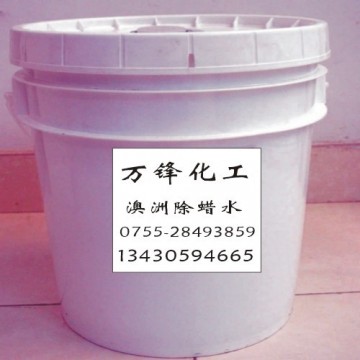 進口除臘水 除蠟水 工業清洗劑 去污