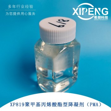 聚甲基丙烯酸酯類PMA降凝劑XP891 潤