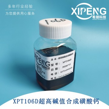 T106D超高堿值合成磺酸鈣潤滑油清凈