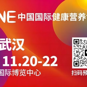 2024大健康展|武漢健康營(yíng)養(yǎng)展|武漢